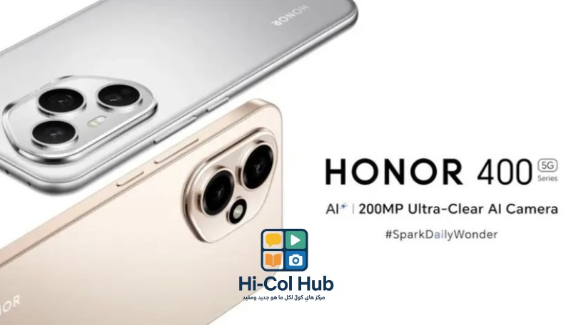 إطلاق سلسلة HONOR 400 الجديدة المميزات والأسعار