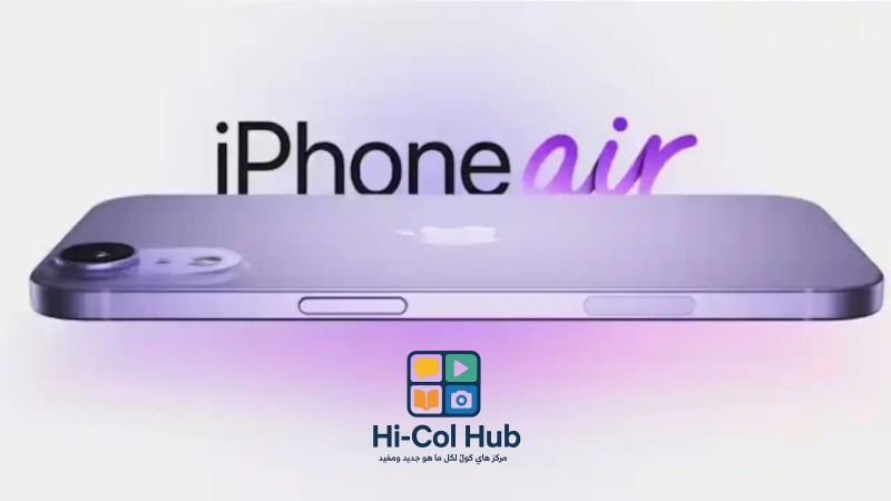 iPhone 17 Air تصميم نحيف وتحديات في البطارية