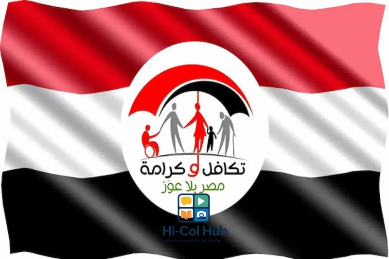 موعد صرف مساعدات "تكافل وكرامة" لشهر مايو 2025