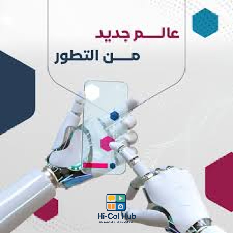 منصة القبول الرقمية: مستقبل التعليم العالي في المملكة