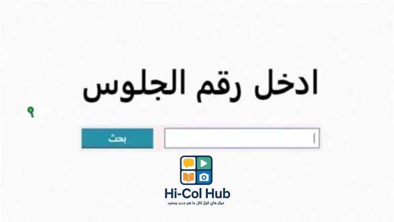 الاستعلام عن نتيجة الشهادة الإعدادية محافظة المنوفية 2024