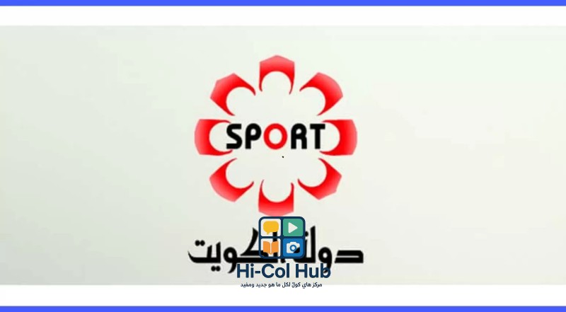 تردد قناة KTV Sport على الاقمار الصناعية 2025