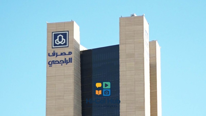 شروط الحصول على قرض ثاني بسهولة من بنك الراجحي