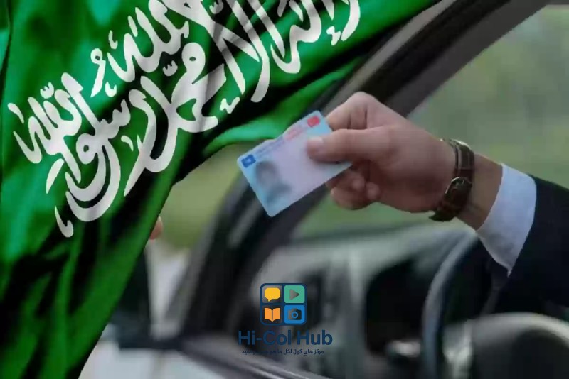خطوات حجز موعد استبدال رخصة القيادة الدولية عبر أبشر