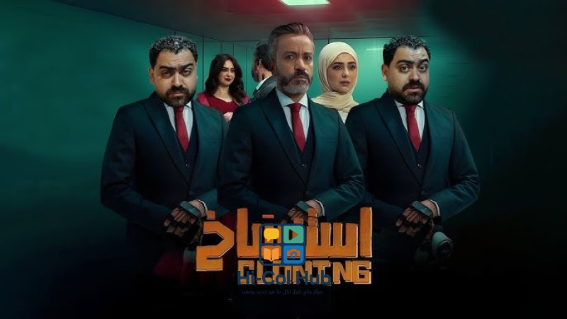 فيلم استنساخ سامح حسين وأكبر صدمة في الايرادات