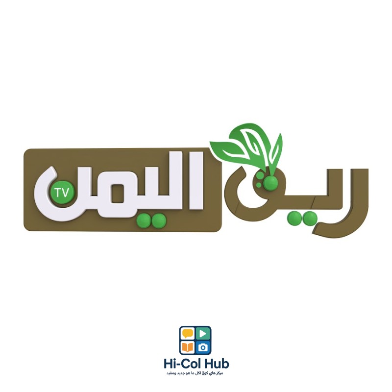 تردد قناة ريف اليمن 2025 على نايل سات وأهم برامجها