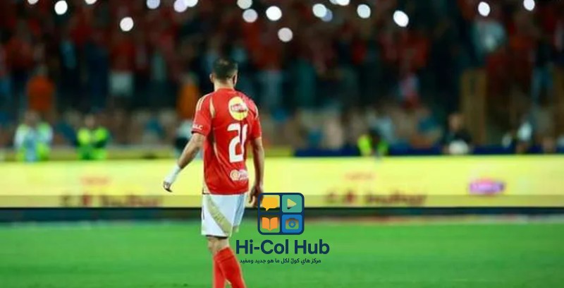 "معلول" بعد العودة: شكراً لجماهير الأهلي.. وعدي ألا أخذلكم!