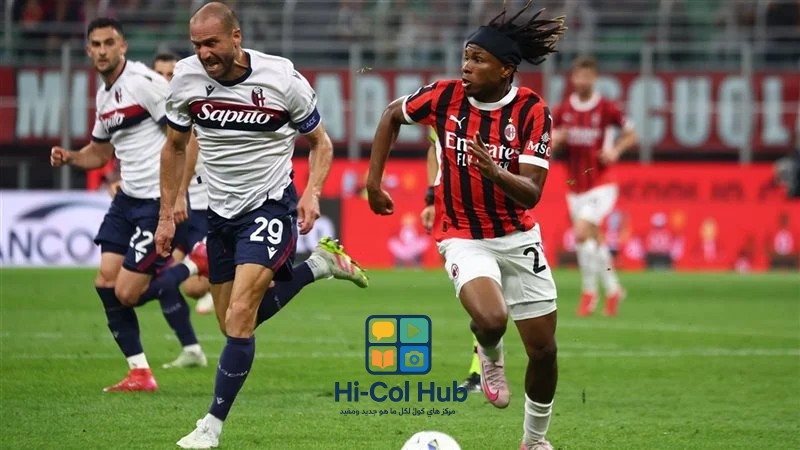 التعادل السلبي يحسم الشوط الأول من نهائي كأس إيطاليا بين ميلان وبولونيا