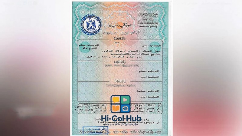 استخراج شهادة ميلاد 2025 أونلاين: خطوات بسيطة وسريعة