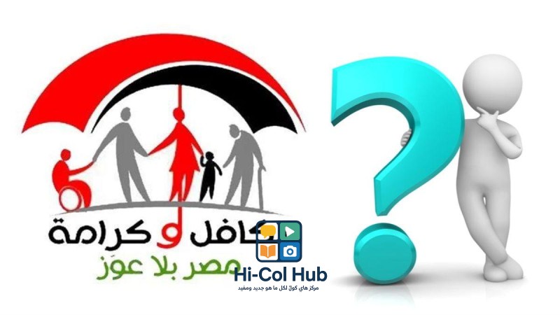 موعد صرف معاش تكافل وكرامة دفعة يوليو 2025 وخطوات الاستعلام